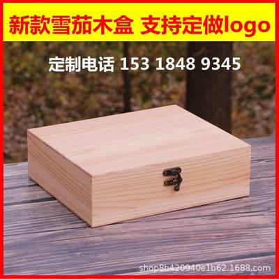 雪茄木盒子实木烟盒包装盒礼品盒木质收藏盒松木翻盖木盒定做批发|ru