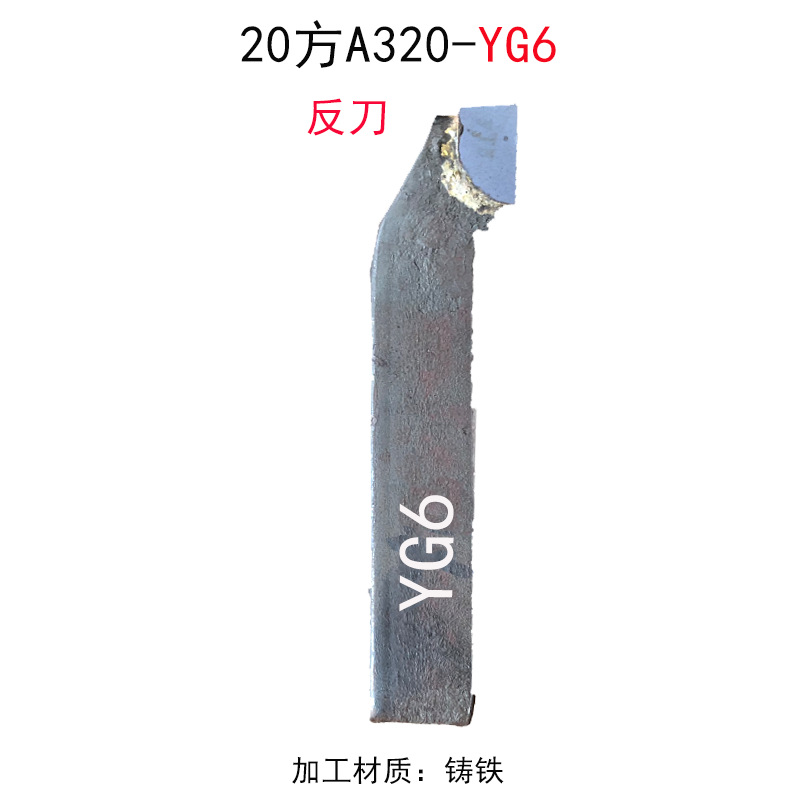 90도 YG6 리버스 나이프 A320Z [가게 주인 추천]*기타*기타*기타*기타*기타*기타