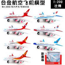 [盒装]铠威上海航空飞机模型仿真合金航模大客机儿童玩具收藏摆件