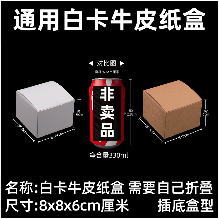 白卡牛皮包装盒-纸盒-1-名称-18.jpg