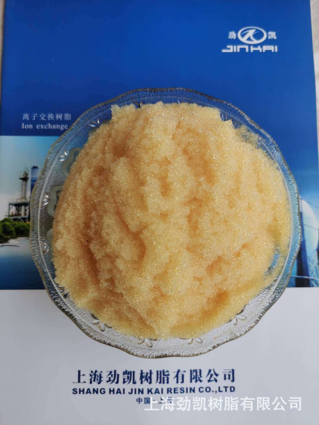 厂家供应 一聚电标  混床专用树脂  浮动床专用阴阳离子交换树脂
