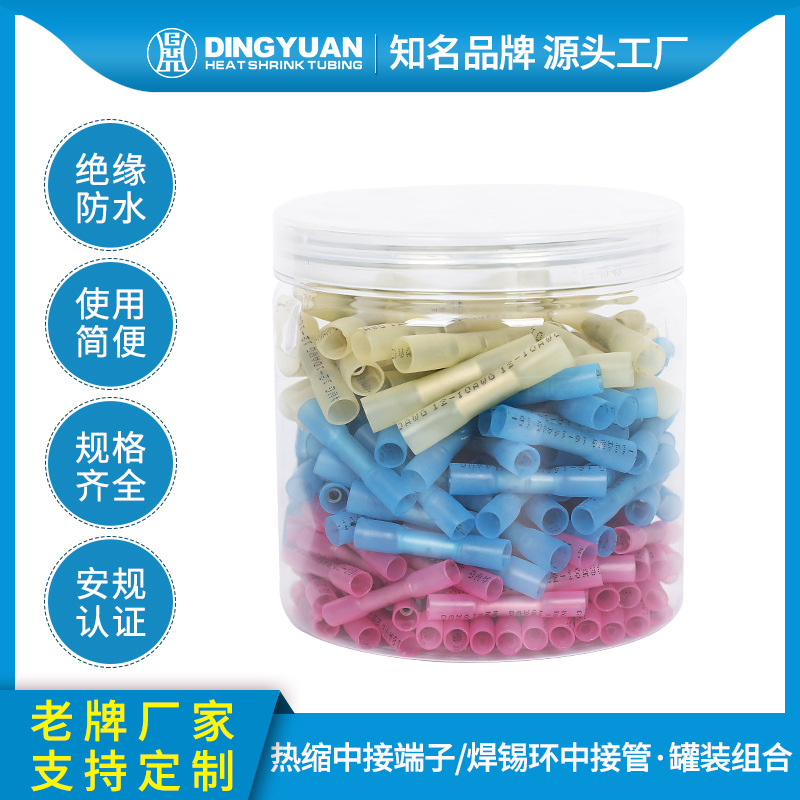 厂家直供跨境电商220只热缩中接端子 焊锡中接管热缩端子罐装组合
