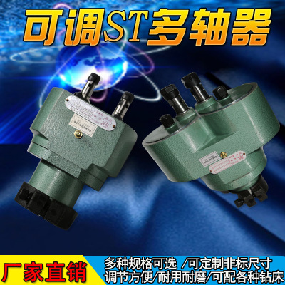 厂家可定制强力型可调和固定多轴器钻床多头钻多孔器多轴钻床配件|ms