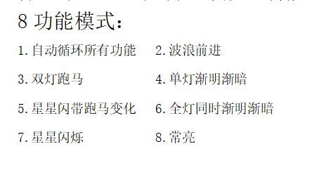 8功能模式描述