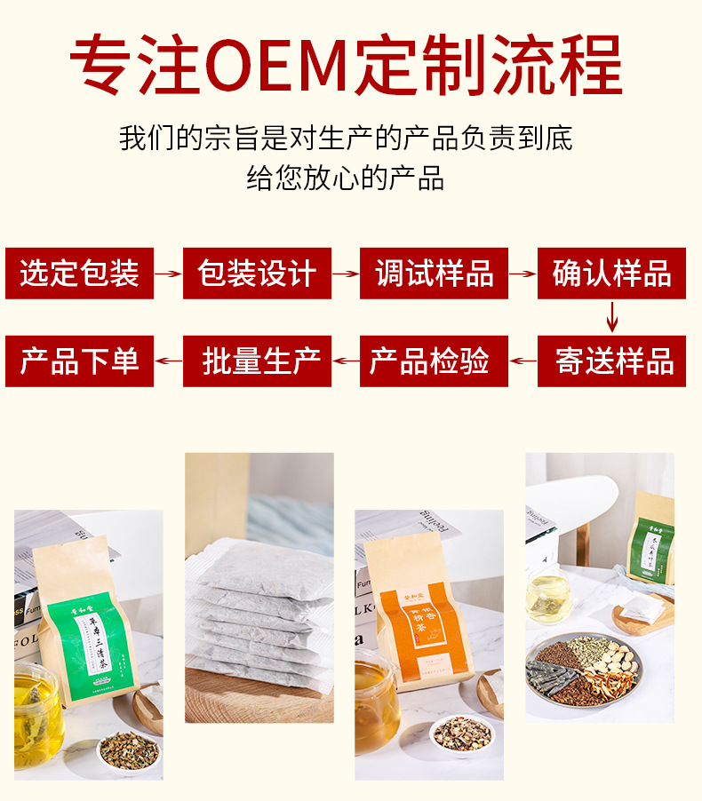 Chrysanthemum Cassia Seed Tea Bag 150g Herbal Blend with Goji Burdock Osmanthus Honeysuckle in use