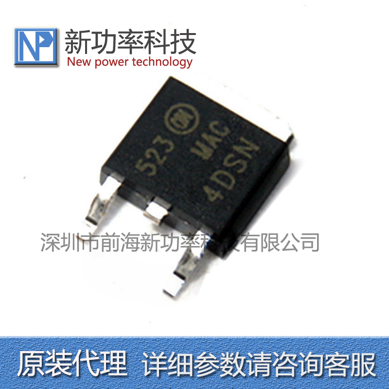 原装现货MAC4DSNT4G MAC4DSN-1G  4A 800V 贴片TO-252双向可控硅