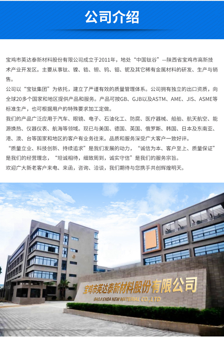 铌制品，铌片，添加剂用铌条