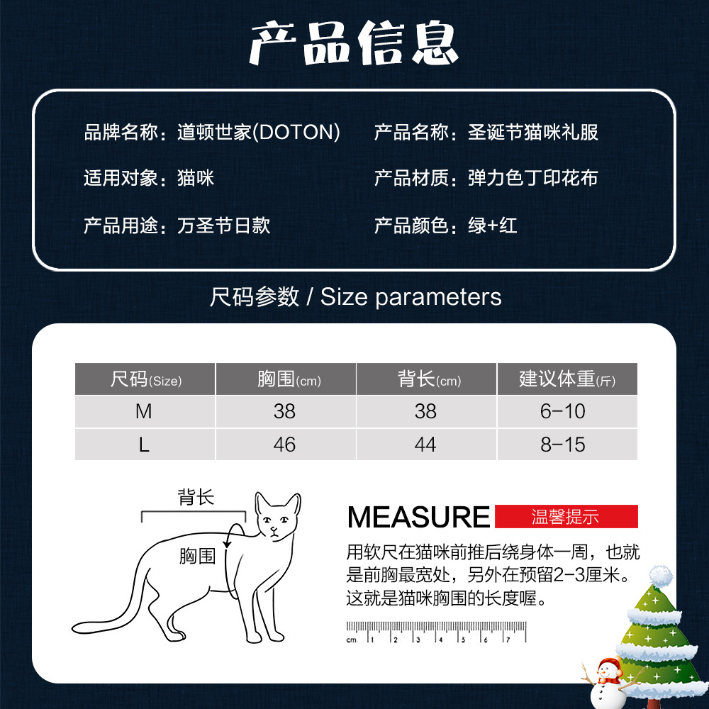 道顿圣诞节亚马逊热销创意宠物衣服变身搞怪猫咪衣服披风猫圣诞裙