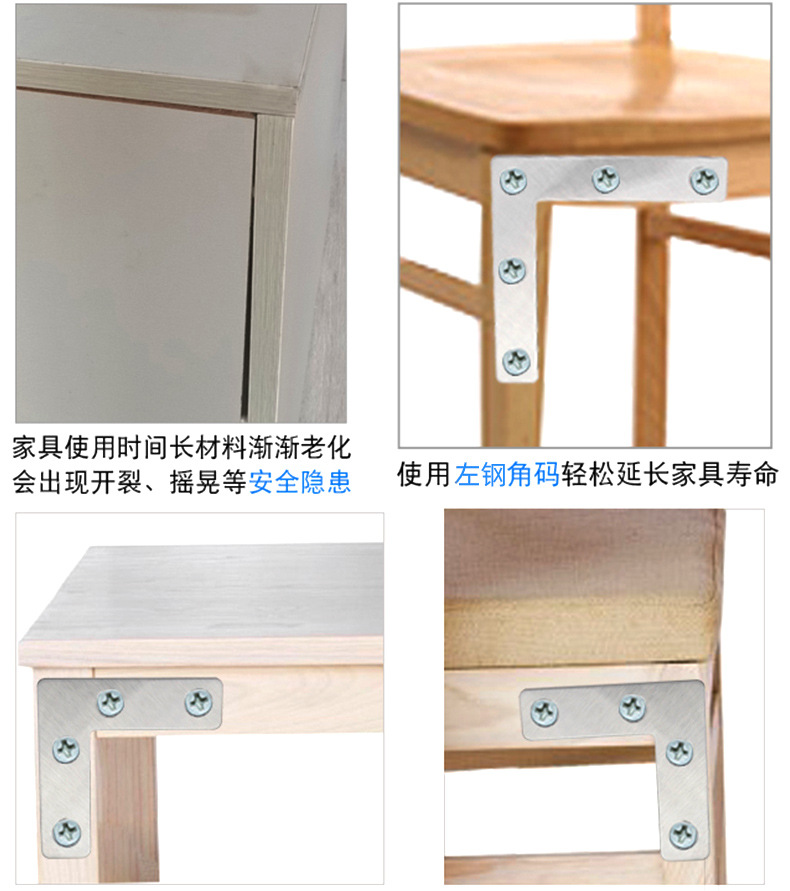 角码 直角 不锈钢