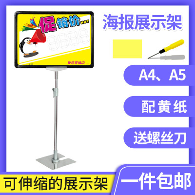 pop标价牌台式支架促销架超市促销牌堆头货架展示架仓库标识牌|ru