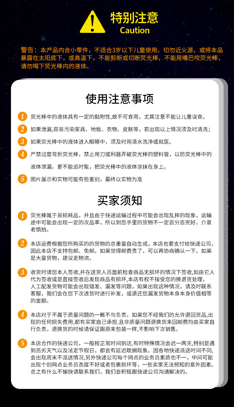 厂家直销防水环保户外荧光棒锥形萤光棒野营彩色发光玩具批发详情19