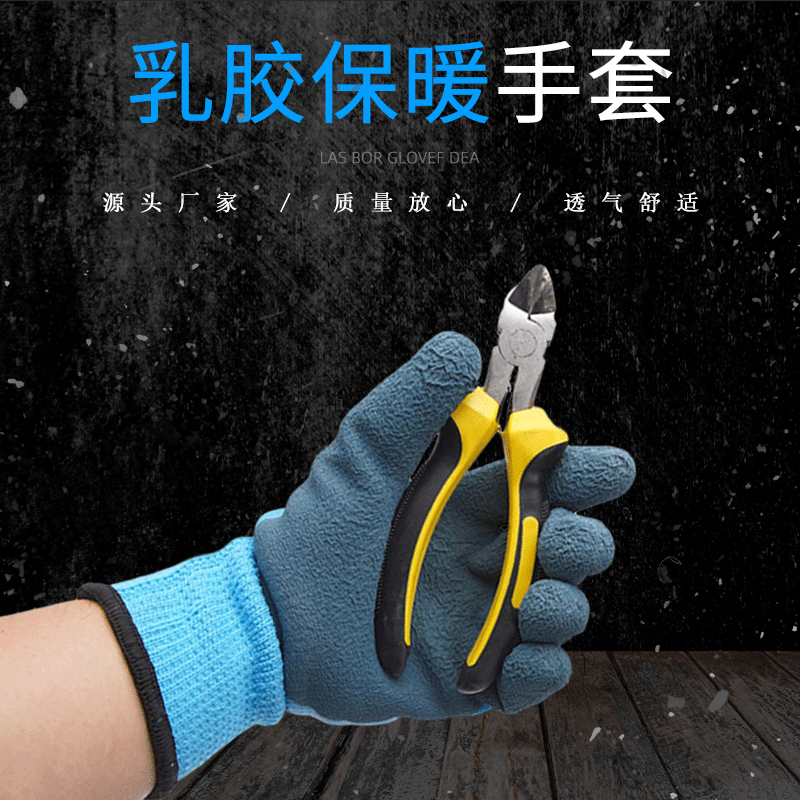 乳胶发泡手套防寒劳保手套 双层胶耐用保暖冷库工人用劳保手套