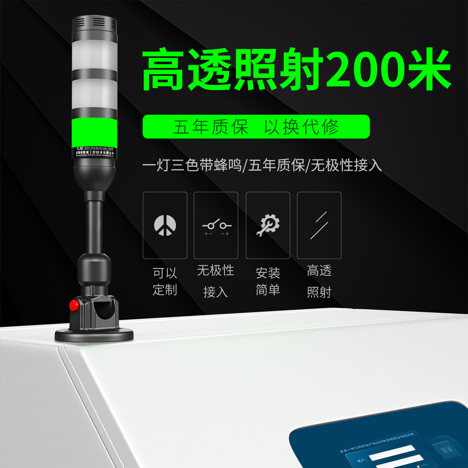 可折叠三色指示灯多层信号塔灯LED数控机床灯常亮蜂鸣型带声音24V|ms