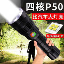 跨境电商p50强光手电照明电筒手电筒手握式电筒充电防水远射变焦