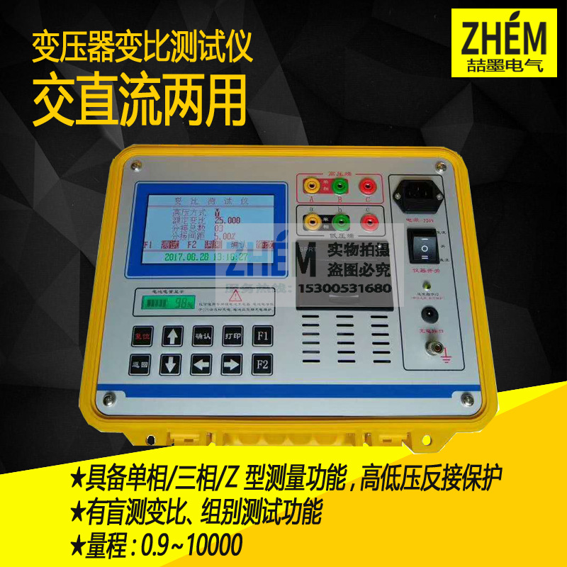 BZC型 变压器变比测试仪 智能变比测试仪 全自动变比组别测试仪