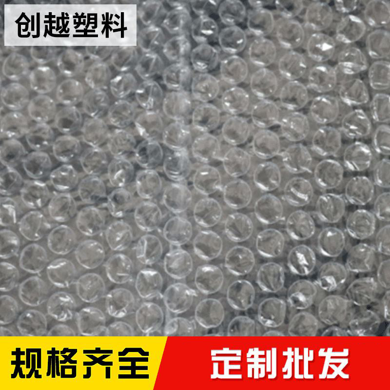 PE气泡袋23*30厘米 平口大泡袋加厚防震气泡片 气垫膜气泡膜