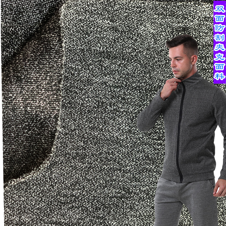 双面针织防割服 耐酸碱耐腐蚀高强防刺防割布防砍防割服箱包面料