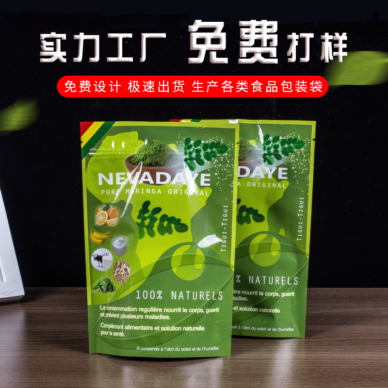 专业生产加 工各类OPPE铝箔保健食品塑料包装袋定 做袋子