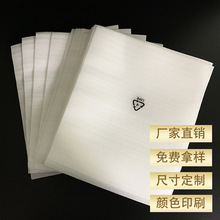厂家供应双面防震覆膜LDPE珍珠棉袋可定制大小印刷logo