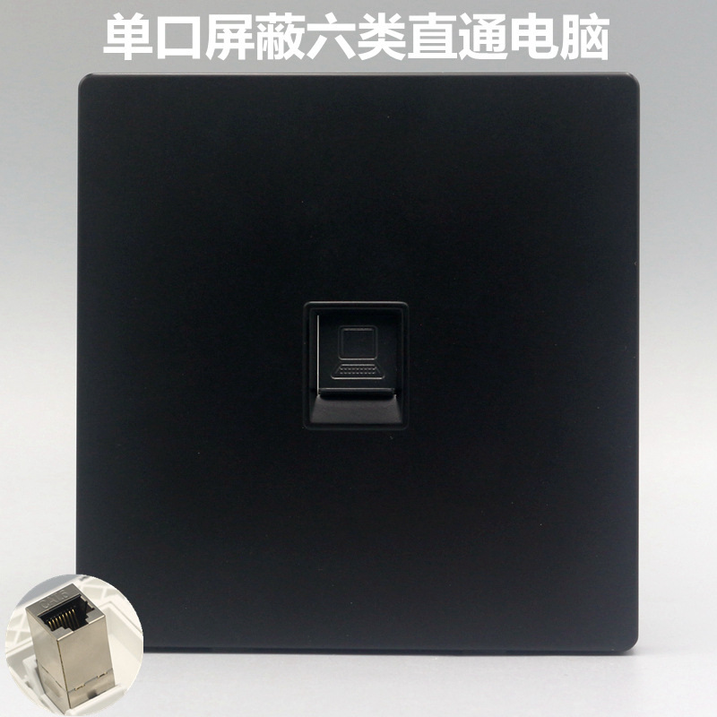 86型黑色直通六类屏蔽网线插座千兆电脑模块CAT6对接网络墙壁插座