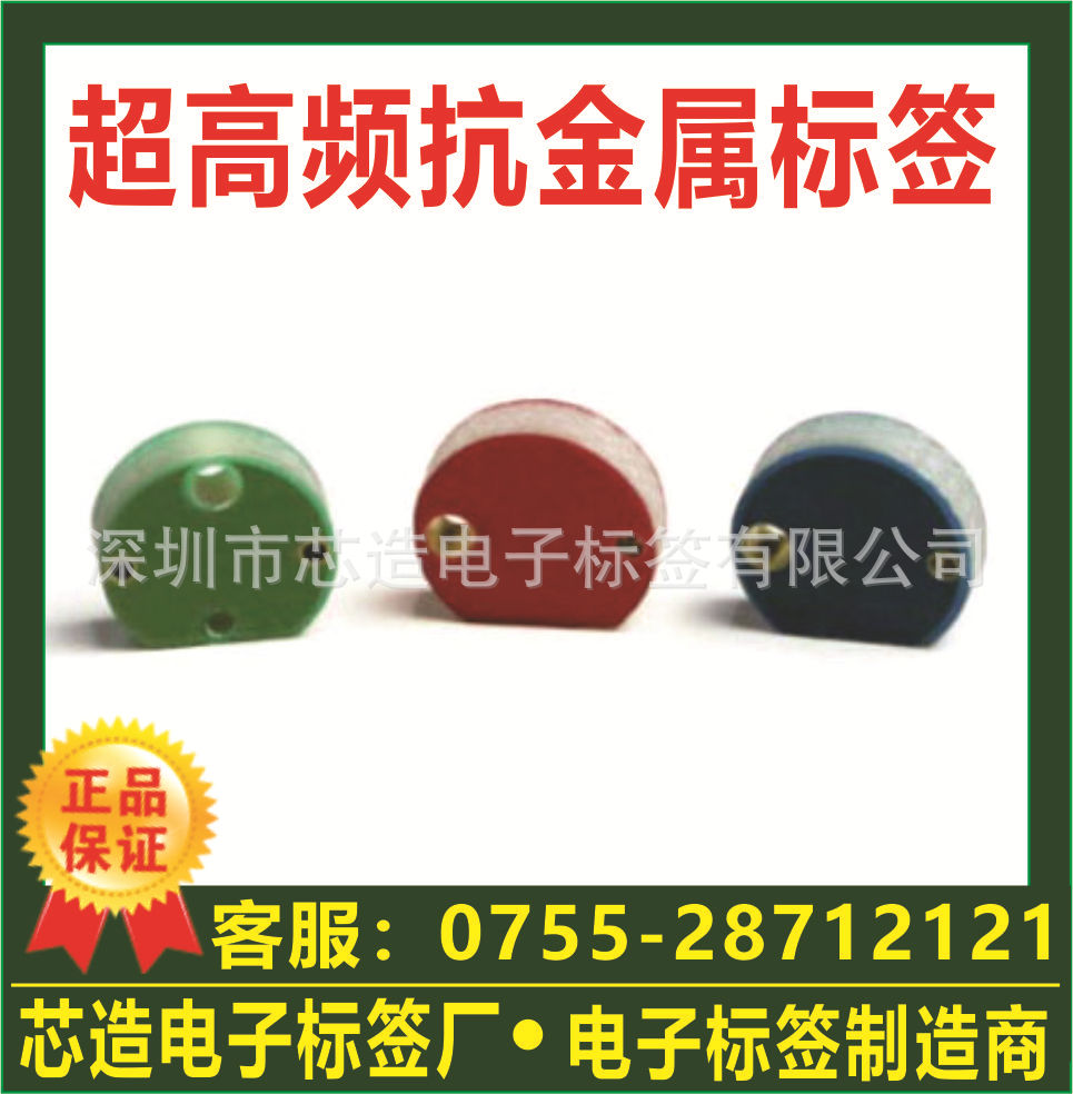 厂家RFID超高频 PCB抗金属标签 耐高温耐腐蚀远距离 资产管理标签