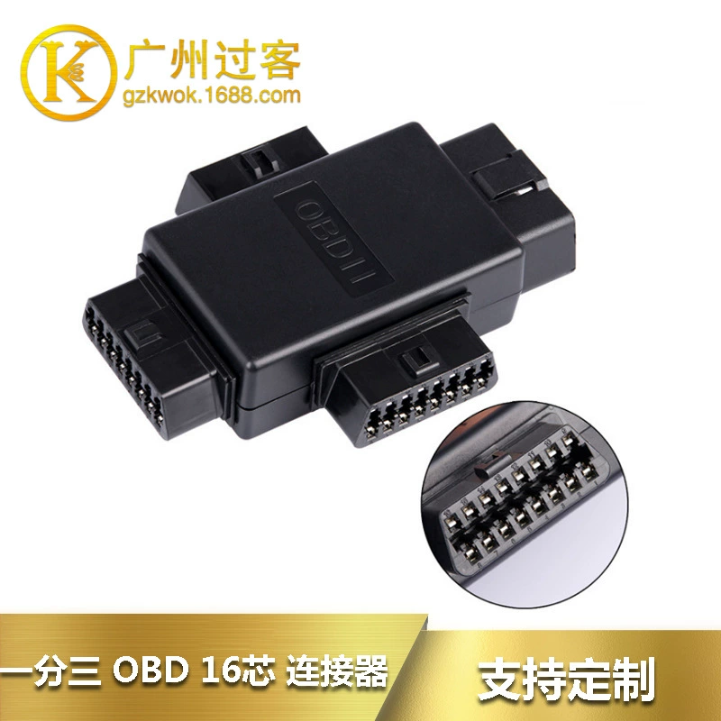 OBD2 один-три Адаптерный кабель автомобильный Удлинительный кабель OBD 16-жильный разветвитель один-три 16-контактный штекер