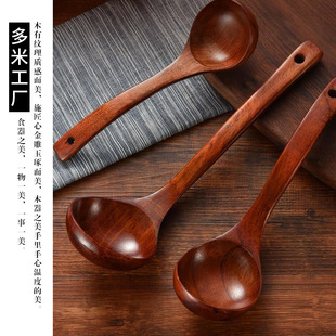 Japanese style old lacquer large nanmu soup spoon wholesale household cooking spoon common long handle porridge Spoon soup spoon engraving