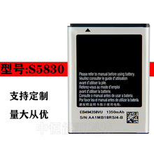 适用于三星S5830电池 S5660 S5670 手机电池 EB494358VU厂家直销