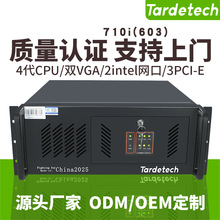 天迪工控酷睿4代710i(603)3个PCI-E四核i5-4460原装工控服务器