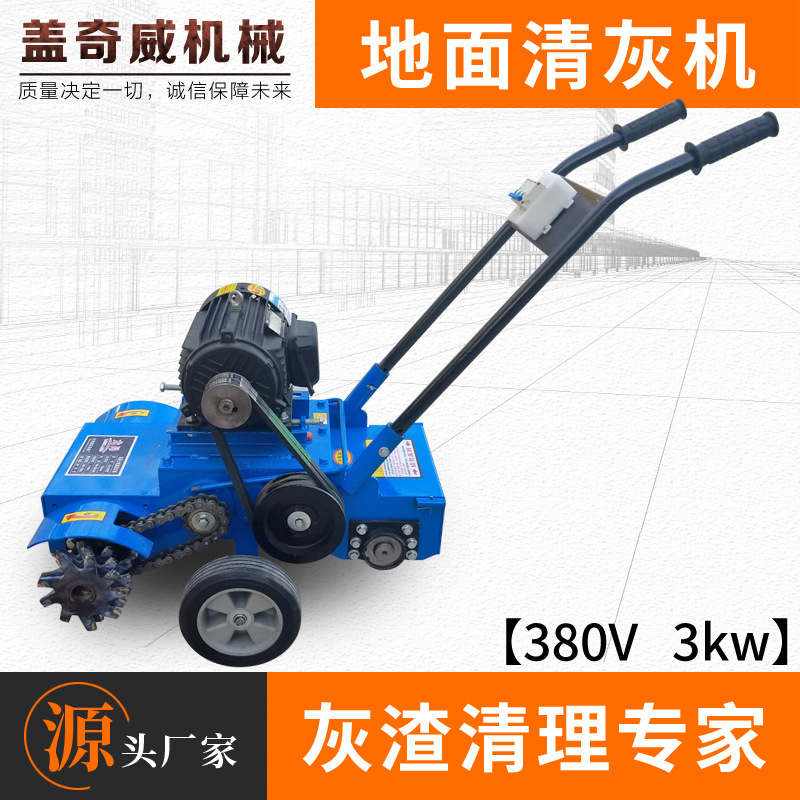 混凝土地面清渣機混泥土地坪清灰機水泥路面清理機落地灰塊打掃機