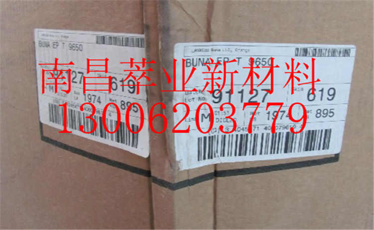 三元乙丙橡胶5470C 德国朗盛EPDM5470  乙丙胶