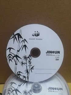 Source factory special price wholesale CD disc DVD blank disc custom disc printing burning suppression