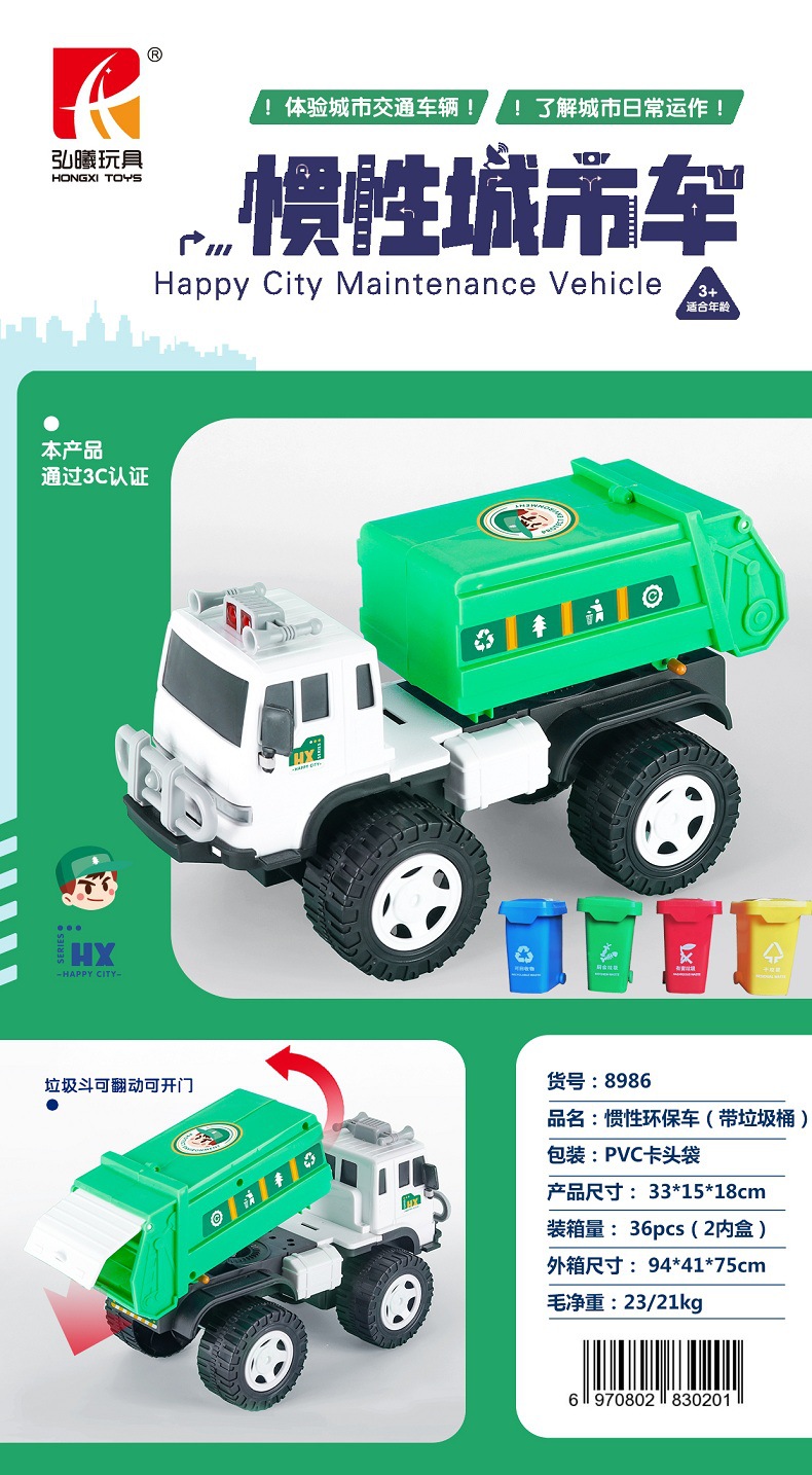 Factory direct sales and wholesale of children's inertial car simulation engineering excavators, sanitation vehicle moving parts, toy car models detail image 4