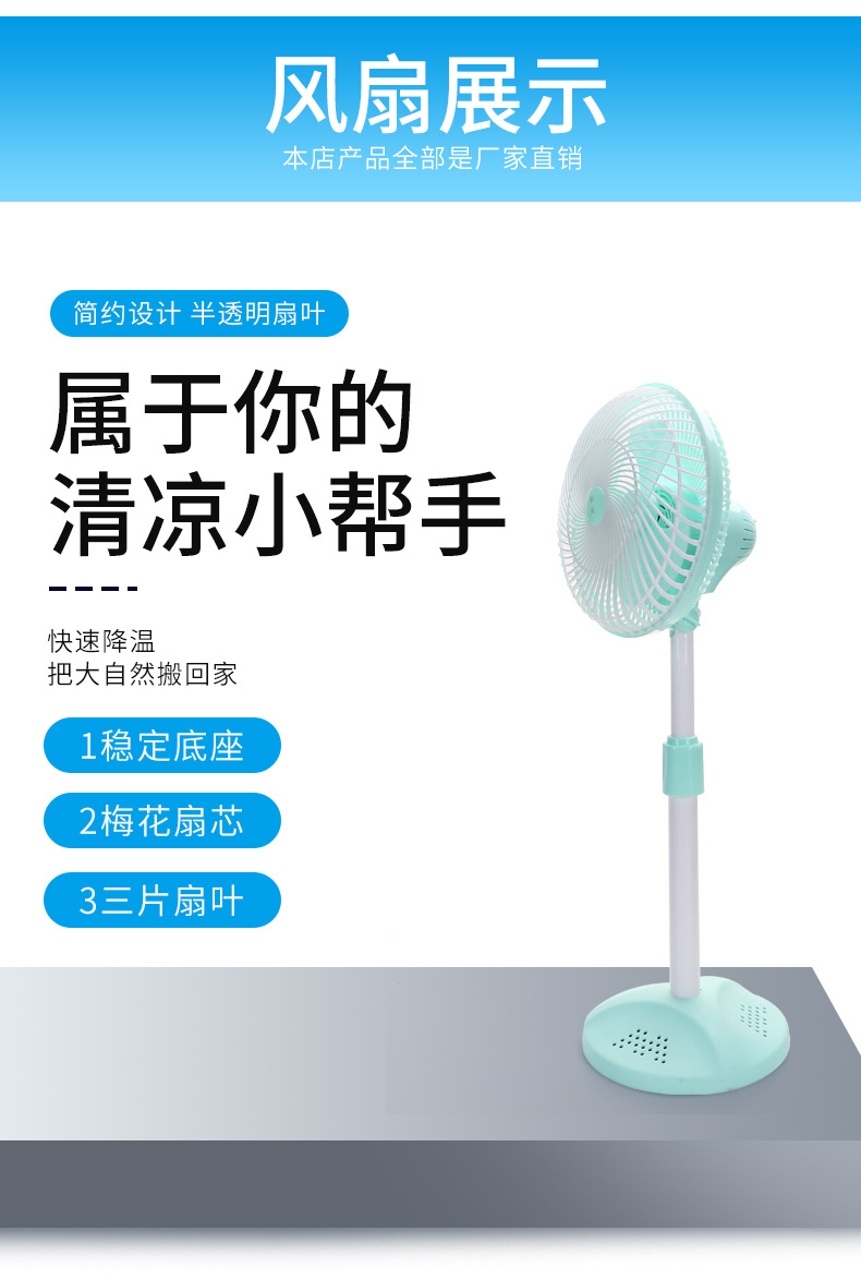 宏远立地扇详情_07