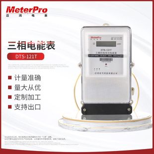 DTS-121T������ܱ������^���ʽ֧�ֳ����������ʽ��ܱ�