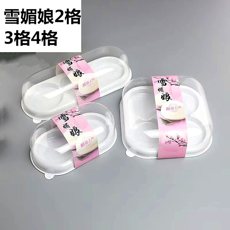 2粒3粒4粒雪媚娘包裝盒雪媚娘盒子蛋黃酥月餅盒子1箱
