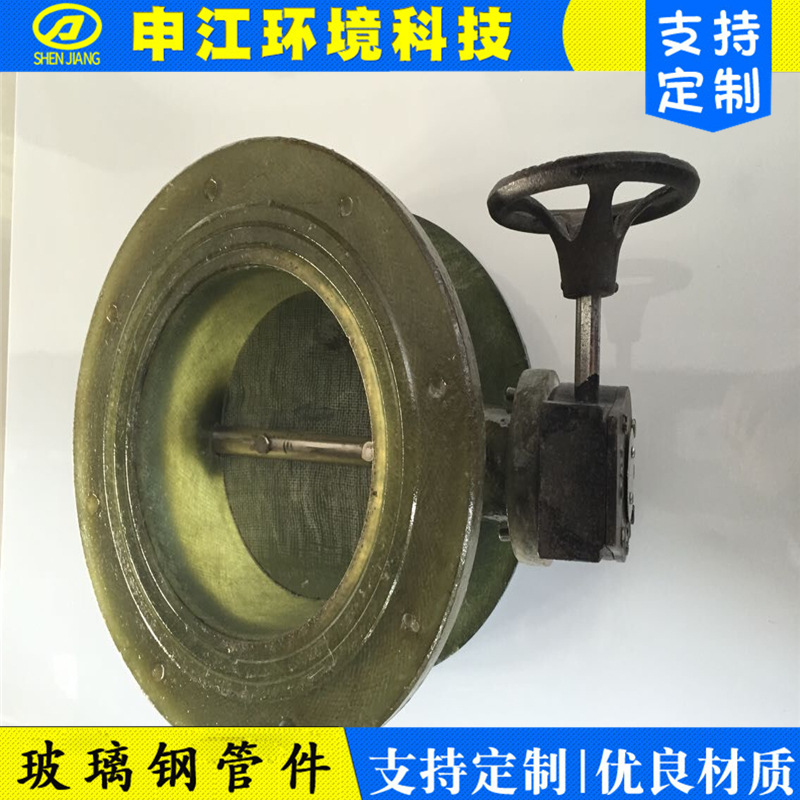 玻璃钢蝶阀 玻璃钢风阀法兰式阀门风机配套玻璃钢配件手动电动