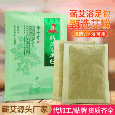 蕲艾足浴包厂家批发艾叶泡脚泡澡包艾草泡脚包OME贴牌|ru