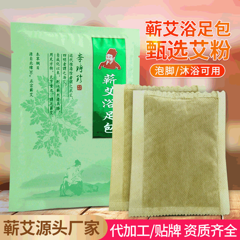 蕲艾足浴包厂家批发艾叶泡脚泡澡包艾草泡脚包OME贴牌|ru