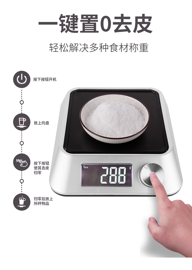 独创外观精准厨房电子秤烘焙称家用带碗茶叶秤食物秤专利创新-阿里巴巴