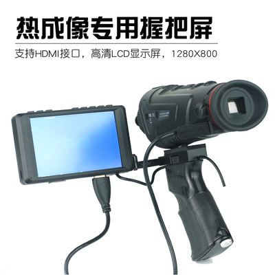 热成像夜视仪专用外接显示屏HDMI高清屏4K输入握把屏|ms