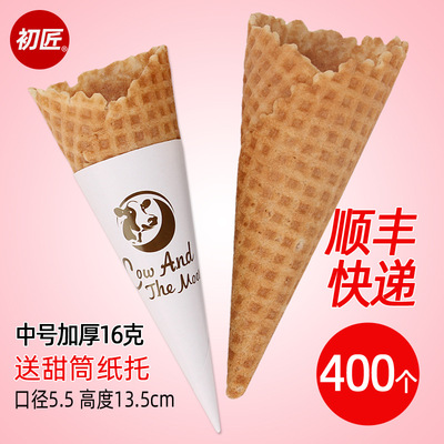 商用加厚脆皮蛋托甜筒 花边珍珠筒冰激凌蛋筒 400个 快递包邮