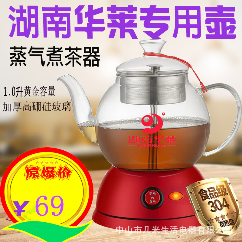 Wholesale tea brewers Hunan Valor dark tea Anhua dark tea electrothermal kettle fully automatic Vapor Glass teapot