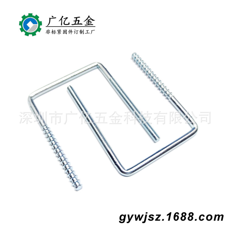 深圳工厂 碳钢镀锌 直角U形螺丝  冲压加工U型螺栓  铁制双角螺杆