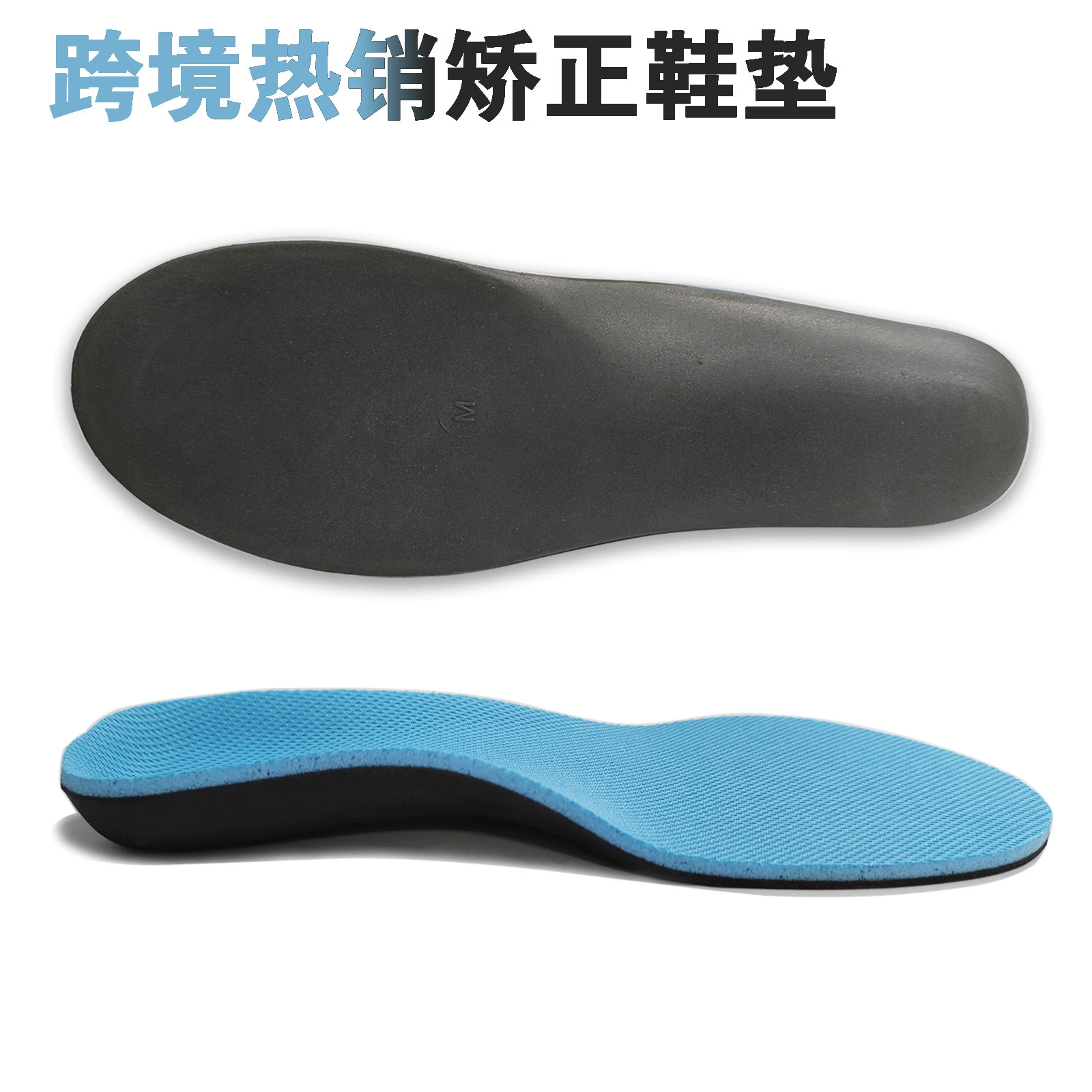 Стелька для коррекции свода стопы для свода плоскостопия ортопедическая стопа внутри и снаружи стопы Сердечная Подушка Amazon Cross Border