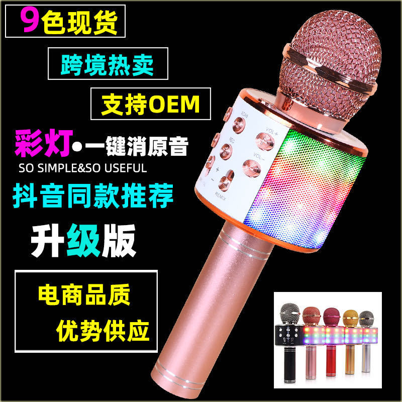 new pattern 858L wireless Bluetooth Coloured lights Microphone microphone With sound factory Superiority factory Shipment