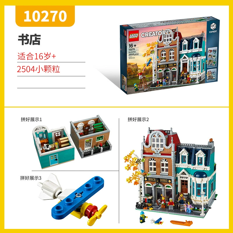 Лего Лего Конструктор 10264 Креативный вид улицы Street View Street Corner Automobile Repair Station 10270 Книжный магазин Игрушки