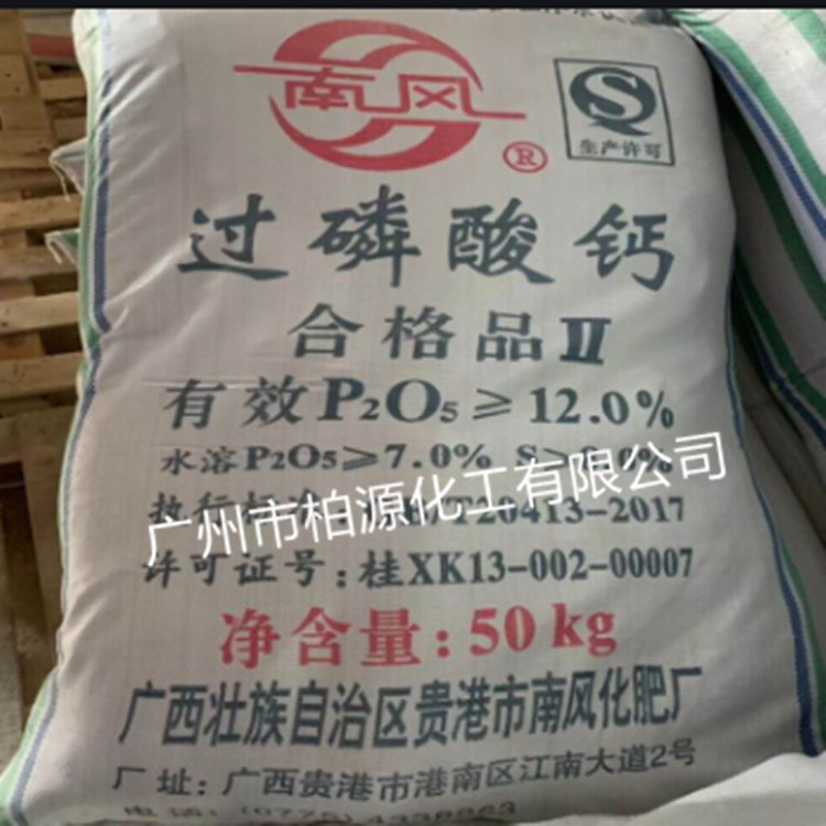 过磷酸钙  水溶性磷肥土壤改良农用粉状12% 过磷酸钙