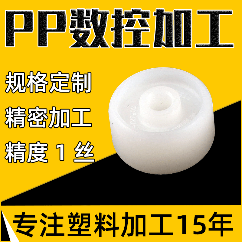 厂家直销高刚性CNC加工PP塑料板材卷 透明耐高温聚丙烯一件起订