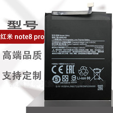 适用小米红米BM4J note8pro note7 note3 4X K20 pro note5A 电池